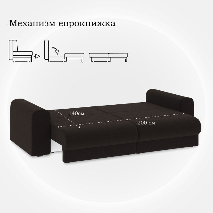 Диваны еврокнижки, Диван-кровать Мэдиссон