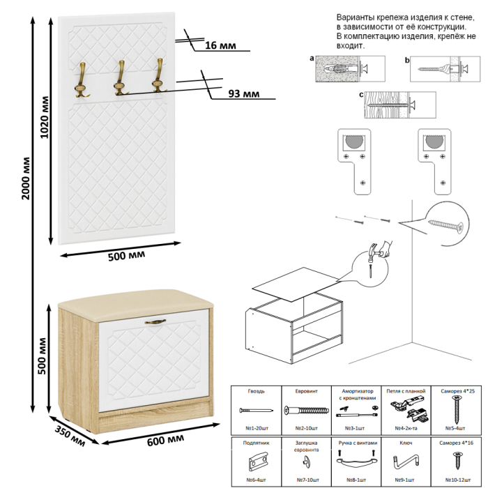 Прихожие, Обувница с мягким сиденьем с вешалкой для одежды П-6 МДФ фрезеровка ромб