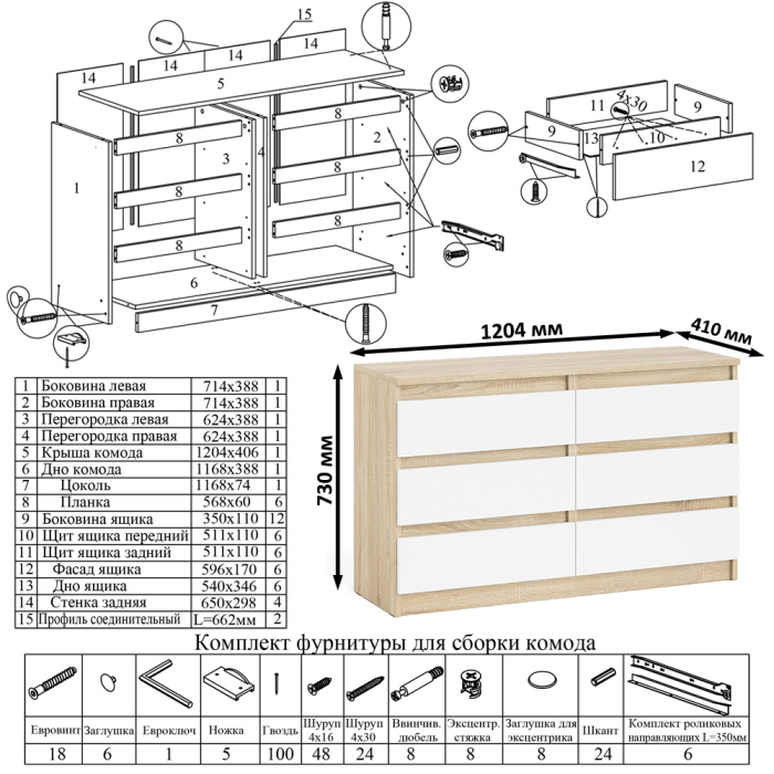 Домашние кабинеты, Широкий комод Мори на шесть ящиков с двутумбовым столом МС-2 и открытой полкой