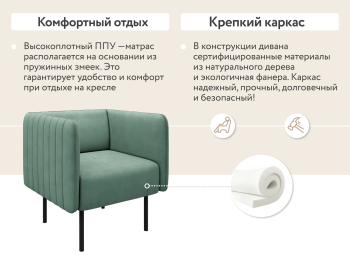 Кресло тканевое Рио, велюр