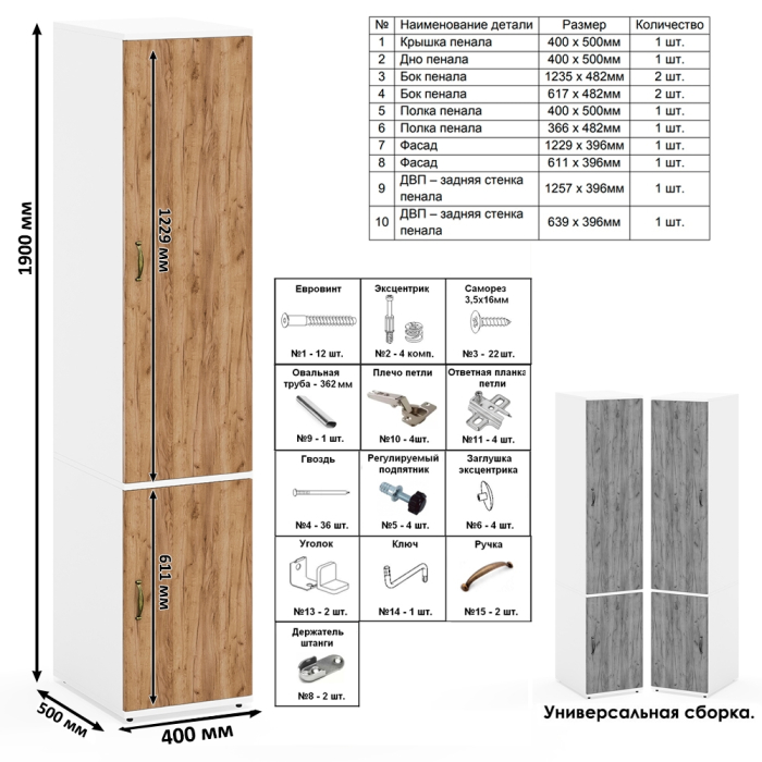 Домашние кабинеты, Шкаф узкий с открытой нишей Лидер-8 с пеналом 23Б со столом для работы и настенной полкой
