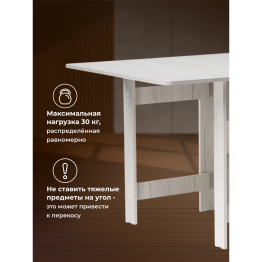 Стол-книжка Йентель 170х85х76