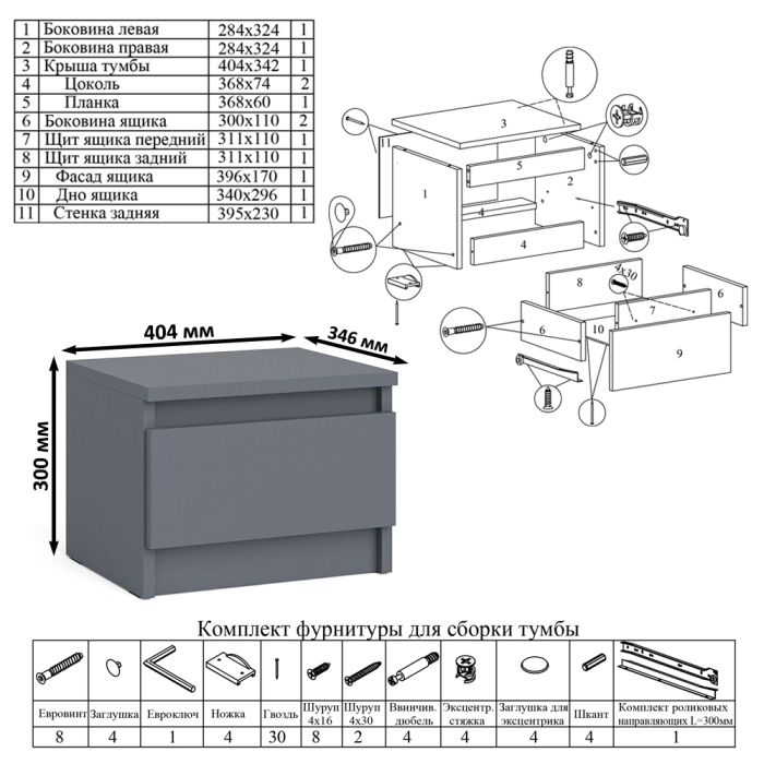 Прямые компьютерные столы, Стол письменный Мори с тумбой ТМП400.1