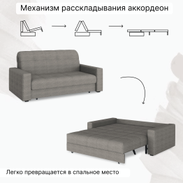 Диван-кровать Максима 140