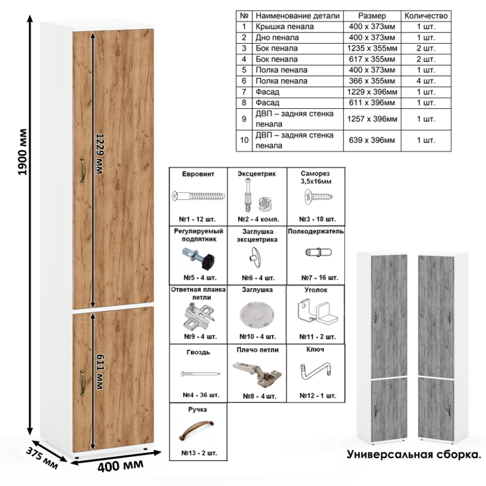 Домашние кабинеты, Пенал с открытой нишей и дверками Лидер-8 со столом для работы с полкой и пеналом МД 23Б