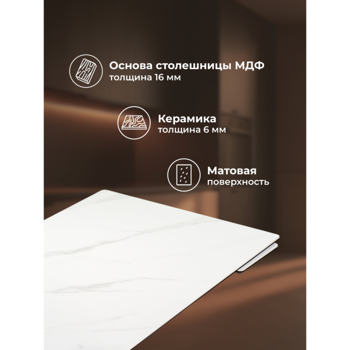 Обеденные столы, Керамический стол Вейв 160(220)х89х75