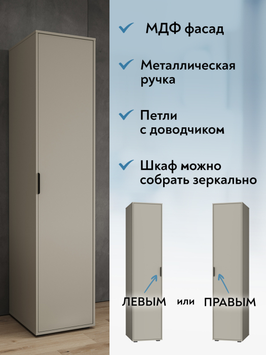 Шкафы пеналы, Пенал Оптима ОП-13