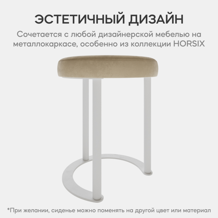 Пуфы дизайнерские, Пуф с металлическим каркасом HORSIX (Белый)