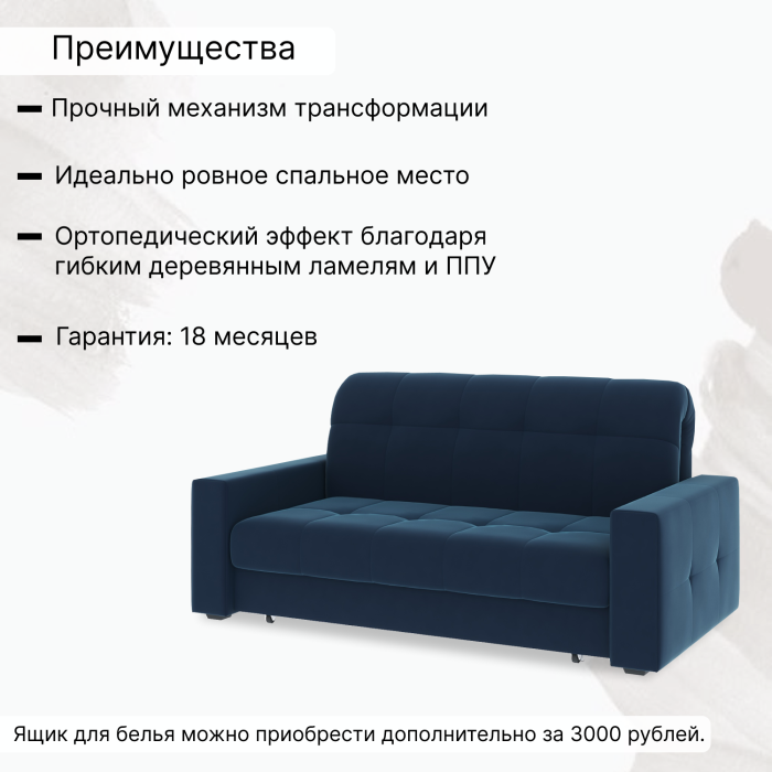 Диваны кровати со спальным местом, Диван-кровать Максима 120