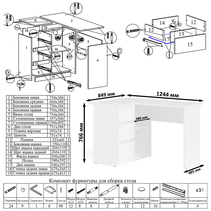 Домашние кабинеты, Книжная полка Мори 1200 с комодом 1200.8 и компьютерным столом МС-16 левым