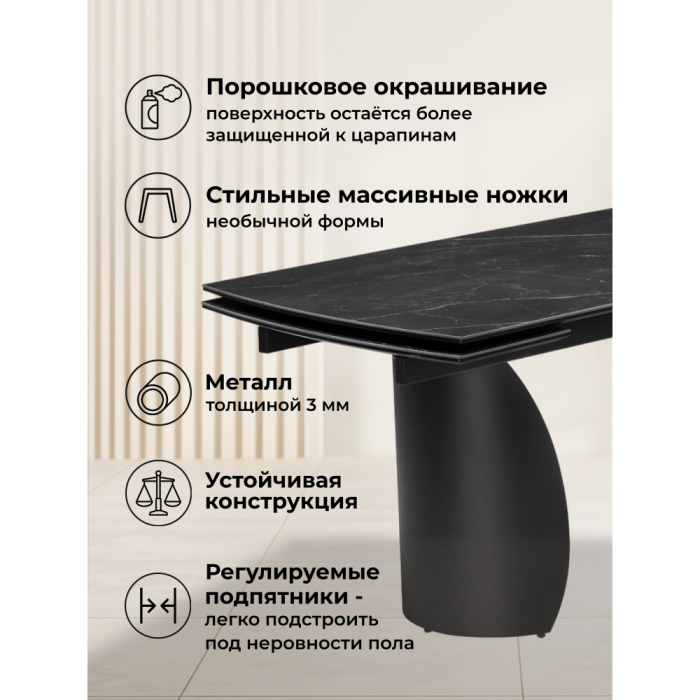 Обеденные столы, Керамический стол Готланд 180(240)х90х79