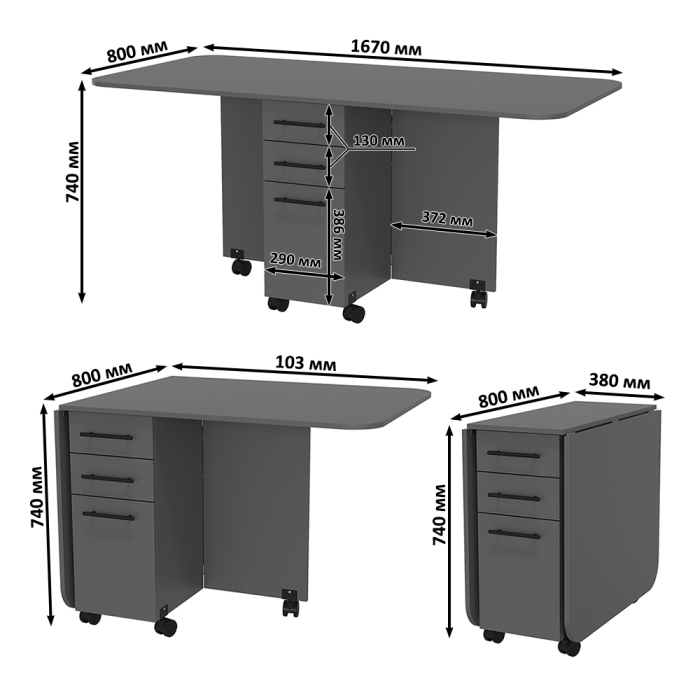 Обеденные столы, Стол-книжка с ящиками