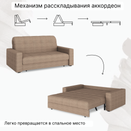 Диван-кровать Максима 160