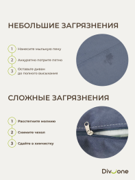 Бескаркасный набор мебели Мико, диван и кресло 