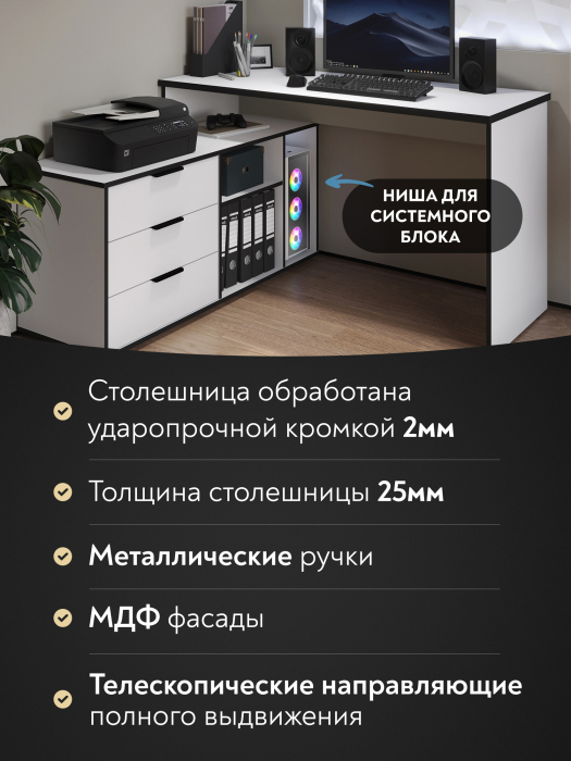 Письменные столы, Стол с тумбой Оптима ОП-21