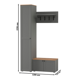 Пенал с тумбой и вешалкой для верхней одежды Остин