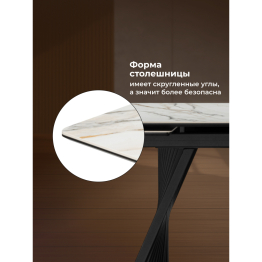 Керамический стол Вейв new 160(220)х89