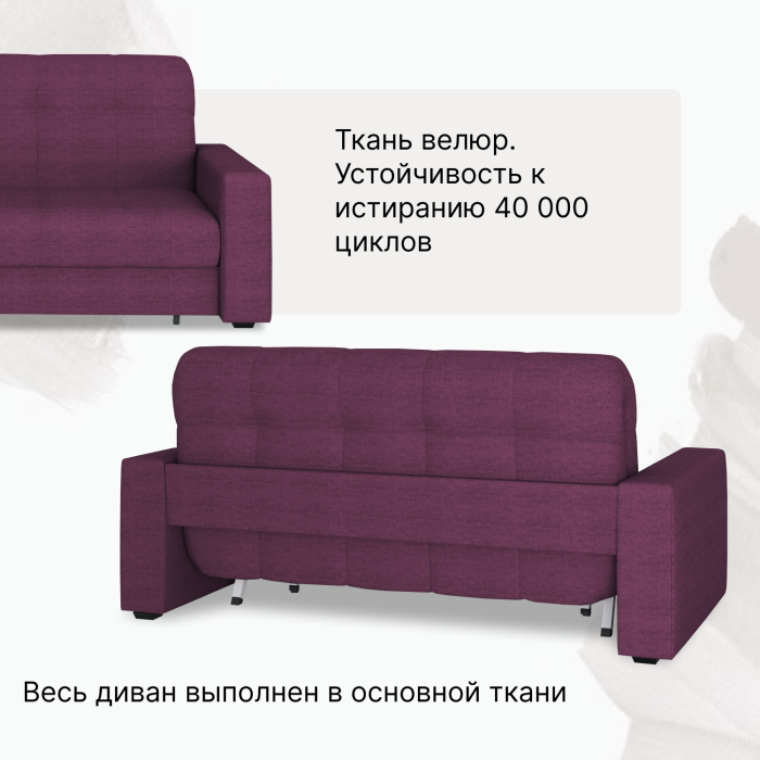 Диваны кровати со спальным местом, Диван-кровать Максима 120