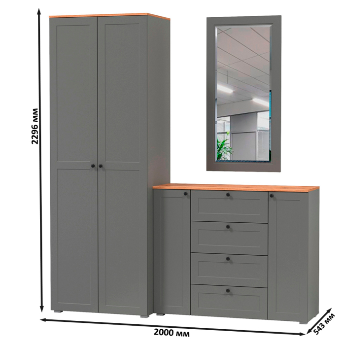 Прихожие, Комод с зеркалом и шкафом для прихожей Остин