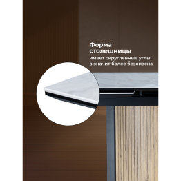 Керамический стол Саливан 180x91