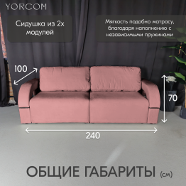Диван-кровать Амари