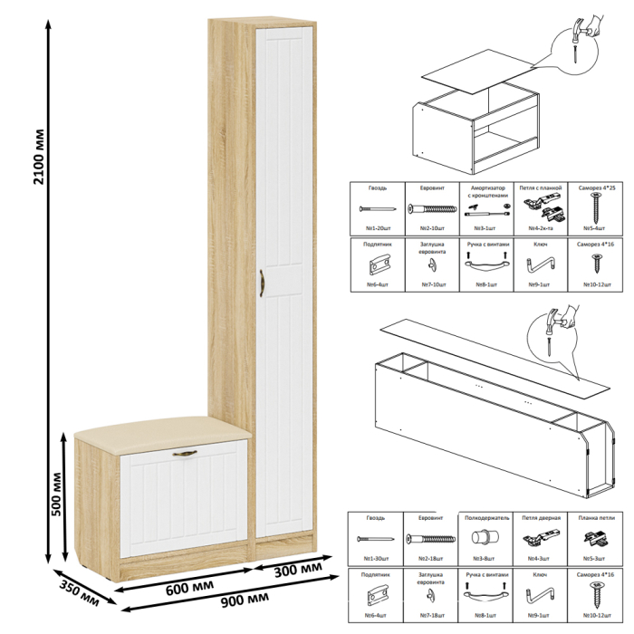 Прихожие, Обувница с мягким сиденьем и пеналом П-6 МДФ фрезеровка прованс