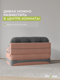 Бескаркасный диван-кровать Клиффорд Мини, спальное место 1550*1900 мм велюр