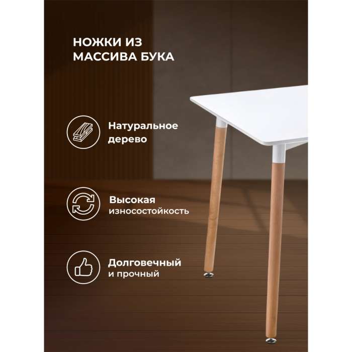 Обеденные столы, Стол Table 120