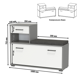 Тумба под обувь Лира