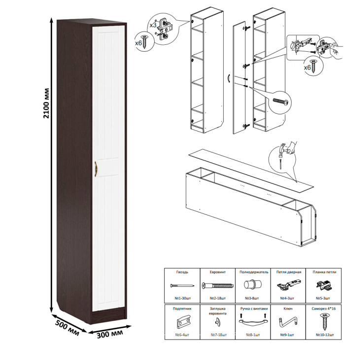 Прихожие, Шкаф с пеналом-500 и обувницей с сиденьем П-6 фрезеровка прованс