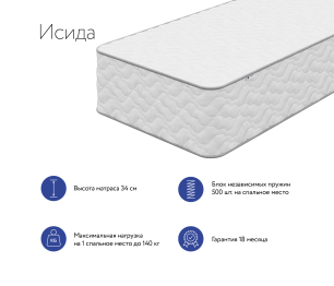 DreamLine / Матрас DreamLine Исида 800x2000