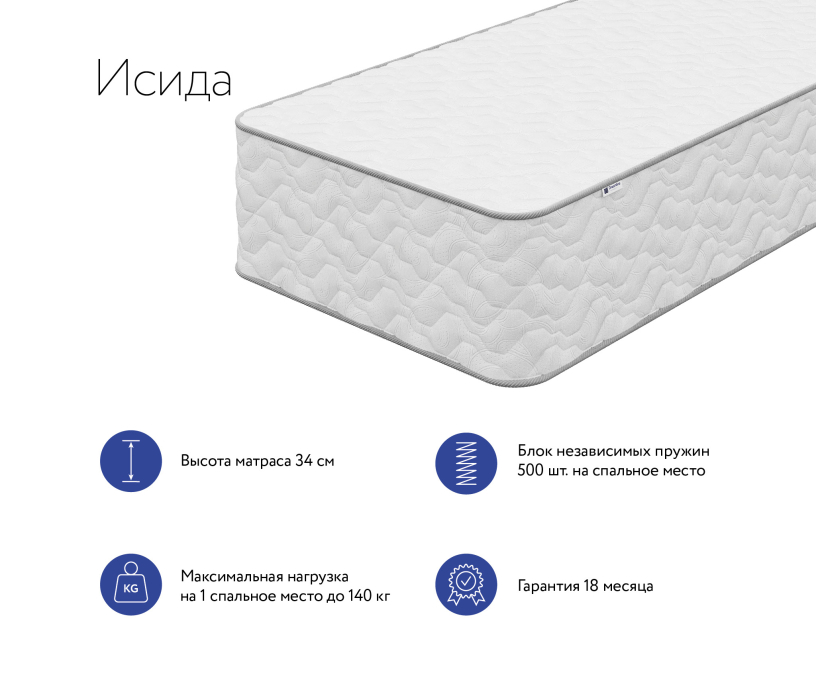 800 x 2000, Матрас DreamLine Исида 800x2000