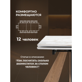 Керамический стол Шаннон