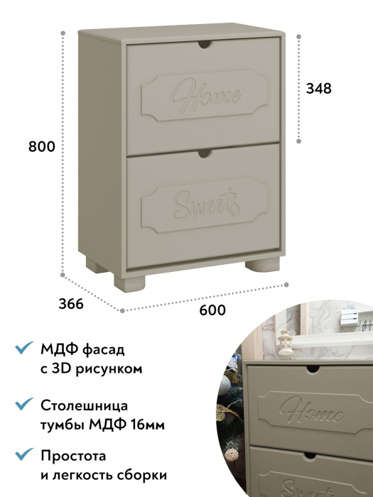 Тумбы, Тумба для обуви ДримСтар ДС-22