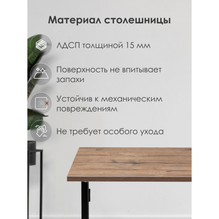 Прямые компьютерные столы, Компьютерный стол Бринг складной 90х55х74