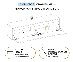 Тумба ТВ Нова СБ-3628