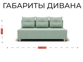 Прямой диван Сияние,НПБ,еврокнижка,велюр