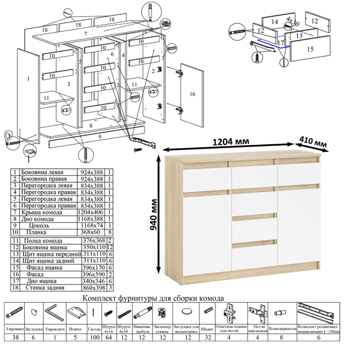 Прямые компьютерные столы, Навесная полка 900 Мори со столом компьютерным МС-1 левый и комодом МК1200.4