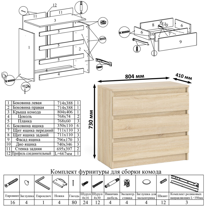 Домашние кабинеты, Платяной шкаф две двери Мори МШ800.1 с компьютерным столом и полкой навесной