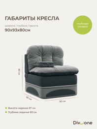 Бескаркасный набор мебели Клиффорд Макси диван и кресло