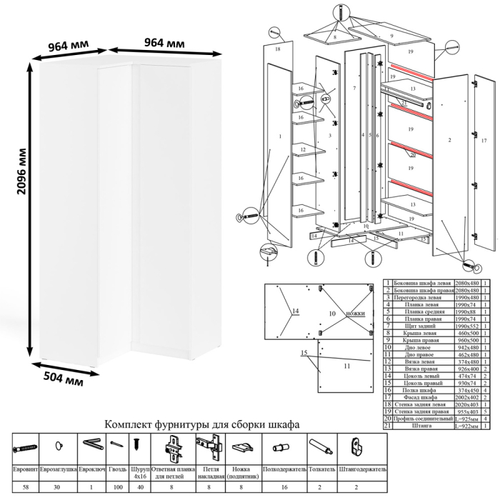 Угловые шкафы, Угловой шкаф Мори МШУ960.1
