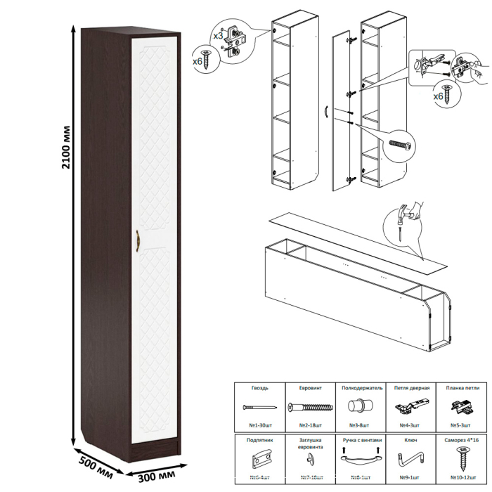 Прихожие, Шкаф-пенал для прихожей П-6-500 фрезеровка ромб