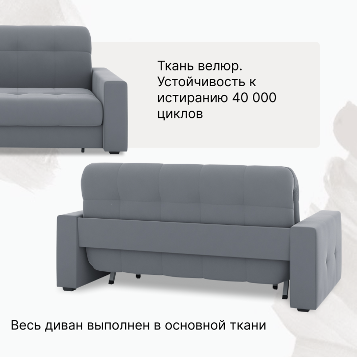 Диваны кровати со спальным местом, Диван-кровать Максима 120