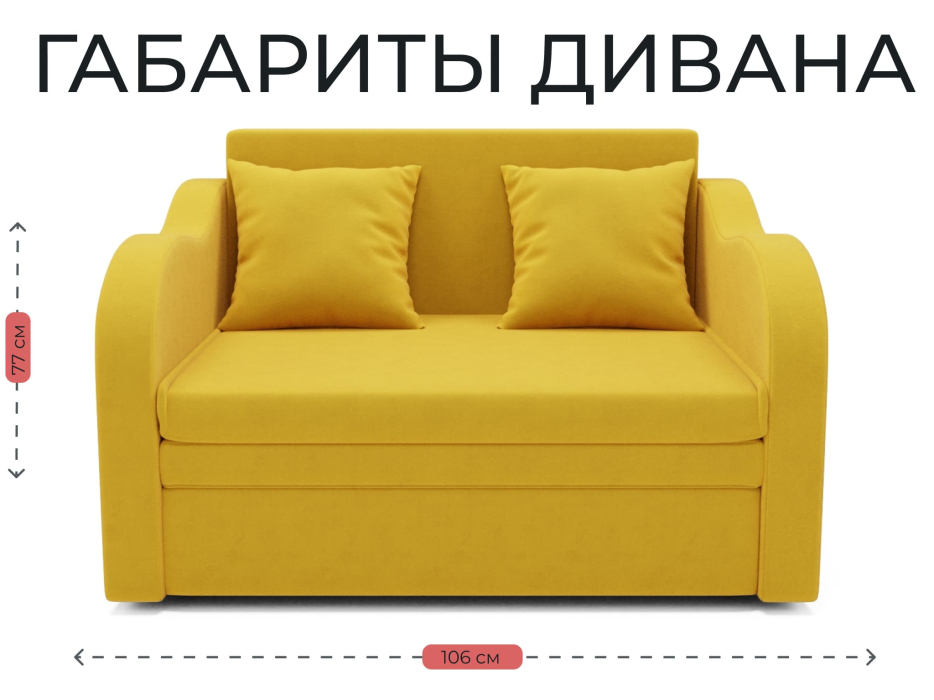 Детские диваны, Детский прямой диван Бали,выкатной,велюр