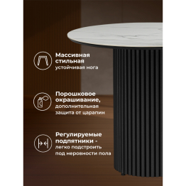 Керамический стол Барел 90