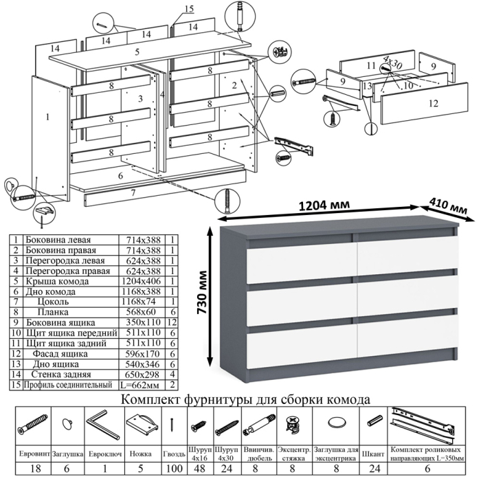 Домашние кабинеты, Комод Мори МК1200 6-ть ящиков со столом компьютерным МС-6 левым