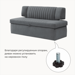 Прямой кухонный диван Аргус 198
