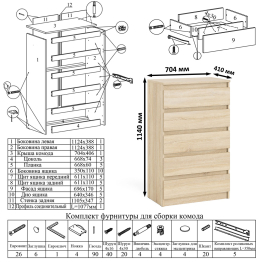 Комод Мори МК700.5 со столом компьютерным угловым МС-16 правым и открытой полкой 1200