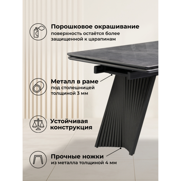 Обеденные столы, Керамический стол Вейв 160(220)х89х75