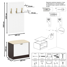 Обувница с мягким сиденьем с вешалкой для одежды П-6 МДФ фрезеровка прованс
